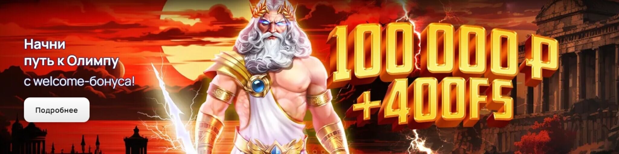 Лофт Казино